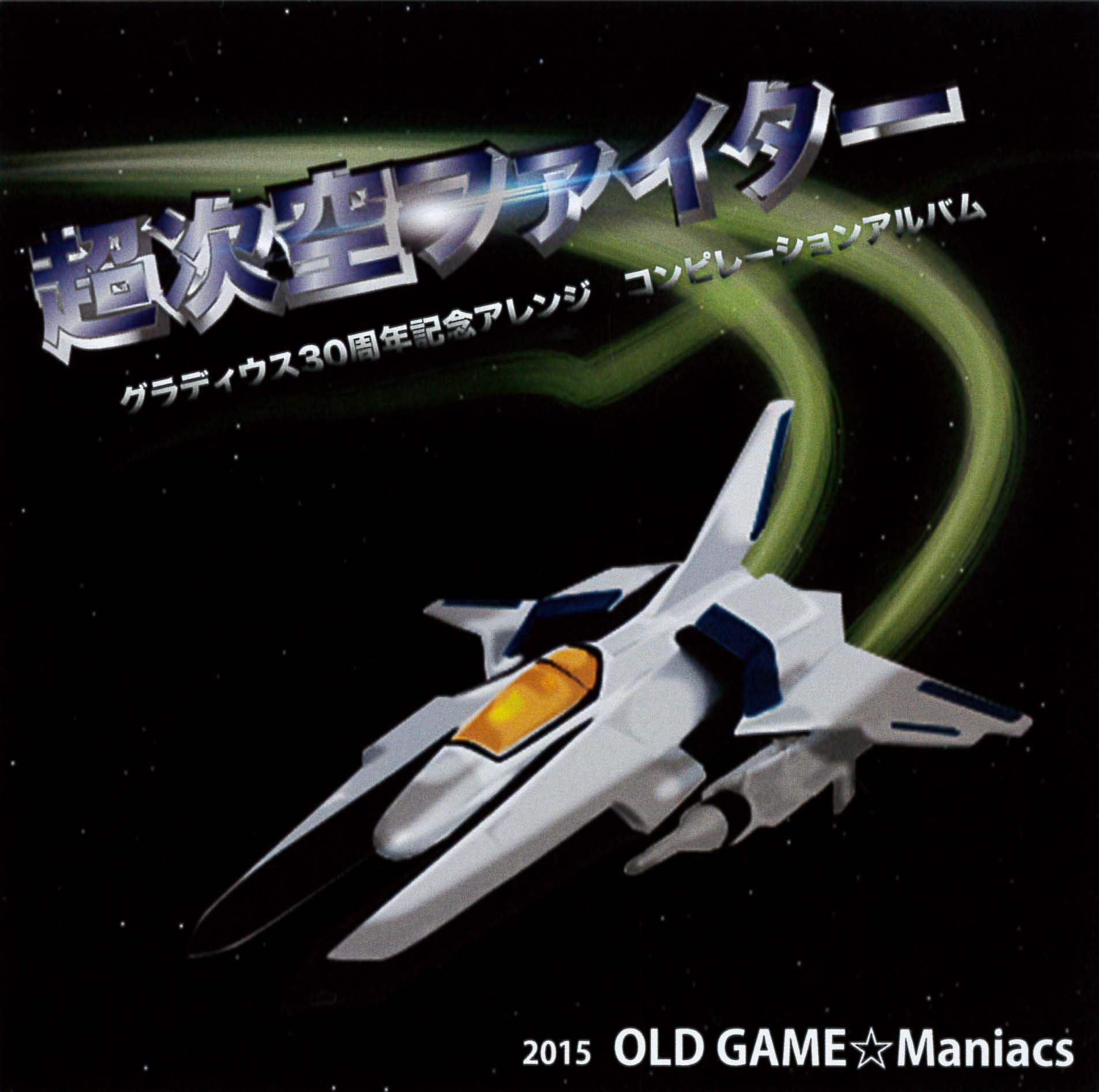 7th Dragon 2020 Original Sound Track - Sega Retro